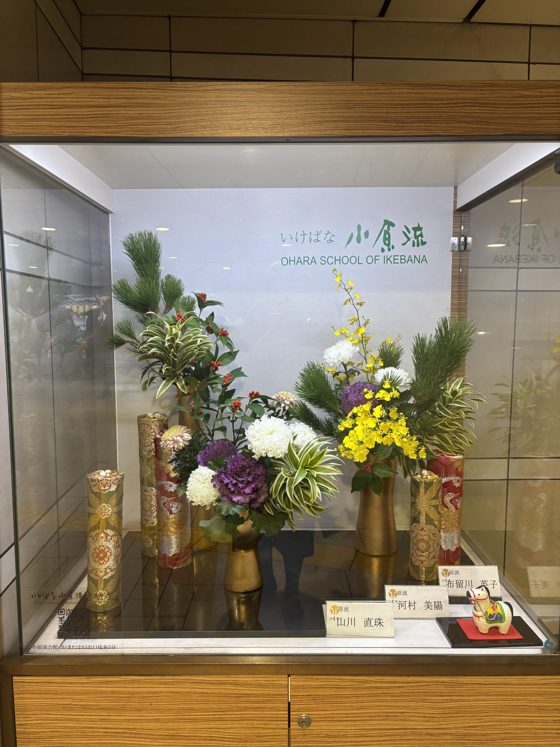 表参道駅挿花(2026.1~3) | いけばな小原流東京支部
